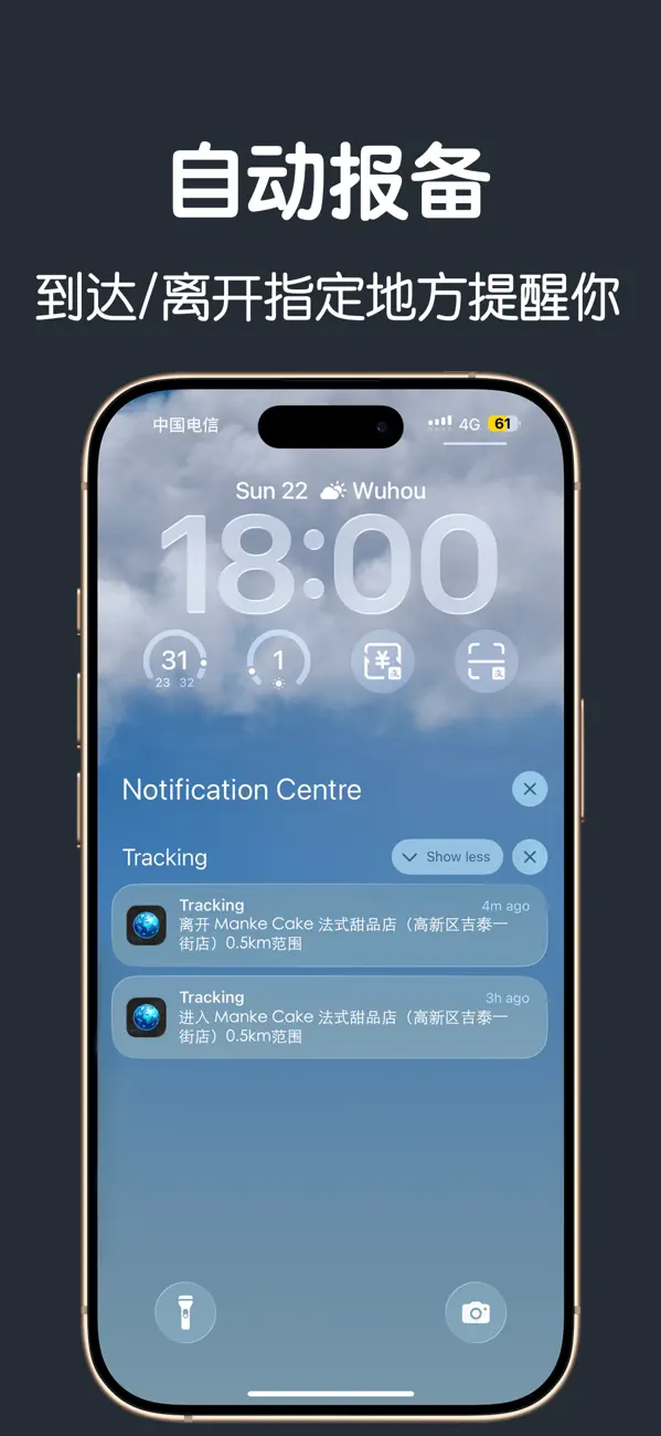 位置提醒页面