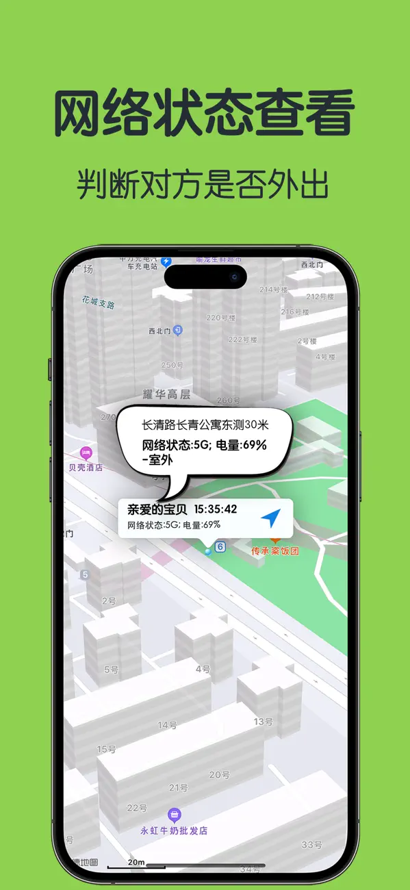 设备状态页面