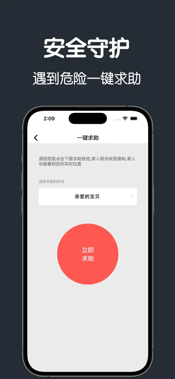 足迹记录页面